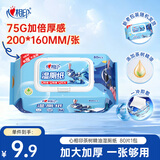 心相印茶树精油湿厕纸 80片*1包XL码 湿厕巾更厚更柔软 厕纸搭配卷纸
