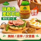 冠利（KUHNE） 德国进口 粗粒芥末籽调味酱250g 腌制烤肉牛排酱 西餐凉拌沙拉