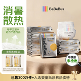 bebebus【未检出甲酰胺】金标纸尿裤超薄透气尿不湿L64片