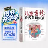 儿童舌诊--看舌象调体质