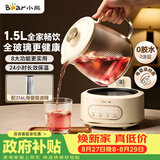 小熊（Bear）全玻璃养生壶 纯玻璃煮茶壶恒温壶 母婴多功能炖煮花茶壶烧水壶 1.5L YSH-H15L2