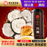 同仁堂品牌 北京同仁堂玛咖250克男性滋补玛咖干果片五宝茶泡水养生茶饮
