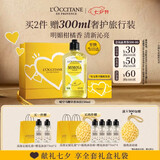 欧舒丹晴空马鞭草香沐浴露250ML礼盒持久留香保湿生日七夕情人节礼物