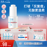 芙清祛痘舒缓精华液15ml 温和清痘控油补水男女青春痘-新老款随机发货