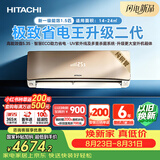 日立（HITACHI）【白熊君】白熊君SH系列二代 1.5匹新1级 外机1.6排纯铜管 空调挂机智能人感知RAK/C-SH12PHDPC