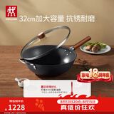 双立人（ZWILLING）炒锅Dragon龙铁锅大口径炒菜锅厨具电磁炉燃气通用精铁厨房锅具 铁炒锅 32cm