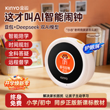 金运（KINYO）【喜马拉雅版】AI智能闹钟时间宝机器人小微陪伴语音名校学生专用堂学习机2026年新款音箱礼物n2