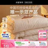 水星家纺棉被子棉花被子被芯学生宿舍纯棉A类新疆棉单人约4斤棉150x210cm