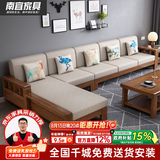 南宜 沙发实木沙发冬夏两用小户型现代中式转角贵妃款拉床款客厅家具 【普通款64cm/位】五人位+贵妃 海绵坐垫