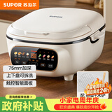 苏泊尔（SUPOR）电饼铛 电饼档家用上下可拆 蒸锅火锅炒锅 煎烙饼 三明治早餐机75mm加深 触控智能面板 JD2828R892