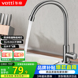 华帝（VATTI）单冷厨房水龙头304不锈钢枪灰 洗菜盆洗菜池水槽适用 016000H