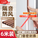 德高德高门窗隔音防风窗户防盗门缝门框贴防漏风挡风神器密封条D6白