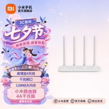 小米（MI）路由器4A千兆版 1200M双频无线速率 5G家用智能路由器 四天线穿墙 双频合一 xiaomi路由器4A千兆版