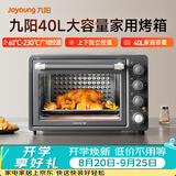 九阳（Joyoung）烤箱家用多功能专业电烤箱40L大容量上下管独立控温 专业烘焙易操作KX40-VN518