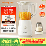 九阳（Joyoung）榨汁机一机多用强劲动力 多功能易清洗家用1升搅拌机 打米糊果汁机婴儿辅食机L10-L235