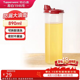特百惠（Tupperware）890ml大号油壶 家用油瓶酱醋调味壶不漏油食品可接触 密封防漏