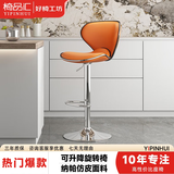 椅品汇（yipinhui）吧台椅 可升降旋转椅 酒吧高脚靠背凳子轻奢现代简约前台收银坐椅 【高款-纳帕皮】橙色 加大底盘-3级气杆
