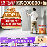 雨虹防水雨虹100通用防水浆料 厨房卫生间墙面防水涂料刚性18kg