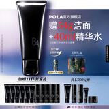 POLA碧艾七代净透亮采洁面膏100g清洁POLA洗面奶节日七夕礼物送女友 「净透亮采」七代B.A洁面膏-礼盒