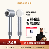 追觅【咨询客服有惊喜】韶光G20宿舍家用电吹风恒温速干吹风筒负离子高速护发无叶吹风机晴山蓝礼物