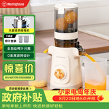 西屋（Westinghouse）原汁机冰淇淋机家用大口径低速压榨家用全自动冷压炸果汁果蔬机渣汁分离 WYZ90Y15
