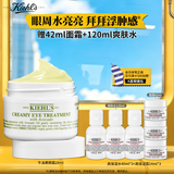 科颜氏（Kiehl's）牛油果眼霜28ml 淡化黑眼圈保湿 护肤品礼盒生日礼物
