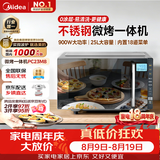 美的（Midea）微碳系列微波炉家用微烤一体机不锈钢内胆一级能效平板25升解冻解热PC23M8