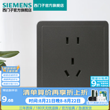 西门子（SIEMENS） 开关插座面板 墙壁暗装86型 致典系列金属黑灰色 正五孔二三插 插座