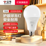 公牛（BULL）LED灯泡节能环保家用商用照明 室内工厂房车间高亮超亮通用球泡灯 【E27螺口】16w 白光6500k 官方护眼高亮度无频闪二级能耗