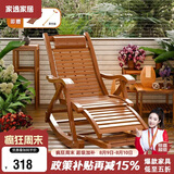 家逸躺椅阳台摇摇椅大人午休椅老人专用逍遥藤椅折叠懒人家用休闲一体