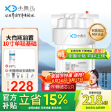 小鱼儿大白瓶前置过滤器家用全屋  自来水大蓝瓶大胖瓶净水器大通量小型中央净水机管道净化设备 10寸单联基础(配PP除杂质)