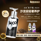 ikoo愛可無限鱼子酱洗发水 头皮抗初老 去屑控油烫染修护滋养250ml 染发修护款