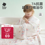 babycare婴儿浴巾新生儿童竹棉纱布洗澡巾95*95cm无帽跳舞熊