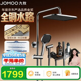 九牧（JOMOO）九牧花洒淋浴枪灰琴键自动除垢精铜水路淋浴器36602-536/HBS-1