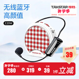 得胜（TAKSTAR） E20小蜜蜂扩音器教师专用无线讲课户外德小圆包胜 大功率上课女 E20W柔月白【无线版】