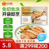 正大炸鸡排鸡块鸡米花鸡柳掌中宝鸡腿下酒菜空气炸锅食材烧烤 香煎鸡胸排（黑胡椒味）100g
