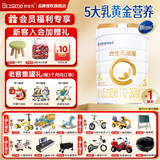 合生元（BIOSTIME）派星 三段幼儿配方奶粉(12-36个月) 800g法国原装进口 牛奶粉 3段 800g 1罐