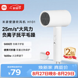 米家小米电吹风机负离子护发便携可折叠大风力速干H101家用宿舍学生风筒出行必备送女友教师节礼物