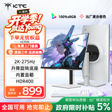 KTC  27英寸2K高清275Hz原生240Hz 音箱 HDR400 硬件护眼 升降旋转 三角洲游戏白色显示器H27E6S