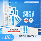 绽妍三重胶原蛋白舒缓面膜4盒晒后修护敏感肌保湿补水女友礼物