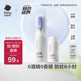 babycare云雾喷驱蚊液户外防驱蚊神器喷雾防叮灭蚊花露水180ml