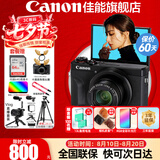 佳能（Canon）七夕礼物 g7x3相机 专业数码相机学生网红美拍家用vlog直播4K便携卡片机 G7X3口袋照相机 G7 X Mark III 黑色【网红美拍博主vlog】 官方标配【不含内存卡基础