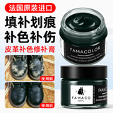 FAMACO进口皮革修复膏皮鞋皮衣包磨损补伤汽车真皮座椅皮沙发补色翻新剂 304墨绿色