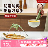 美厨（MAXCOOK）碗碟夹 厨房碗碟夹取碗夹取盘夹取盘器提盘器 2件套MCPJ4823