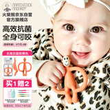 MATCHSTICK MONKEY火柴猴牙胶无尾款 婴儿口欲期牙胶宝宝安抚咬胶 无尾款橙色