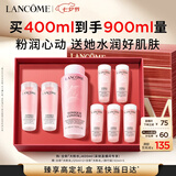 兰蔻大粉水400ml补水爽肤水护肤品化妆品礼盒生日七夕情人节礼物女友
