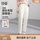 欧莎（OSA）知性通勤白色直筒牛仔裤女2025秋新款高腰显瘦老爹烟管裤子百搭 浅杏色 XL