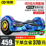 领奥智能电动儿童平衡车6-12岁两轮10岁到15岁双轮体感3-6岁以上平行车成年人8-12岁2026新款扭扭车 8吋高配蓝【平衡防抖+炫光轮】