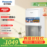 松下（Panasonic）除湿机/抽湿机 除湿量8升/天 20㎡家用卧室办公室地下室轻音干衣回南天吸湿器F-C16YCR