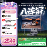 极米PLAY 6 户外全能套装 投影仪便携家用 1080P云台投影 一体式隐藏支架（户外露营好搭子 ）七夕礼物